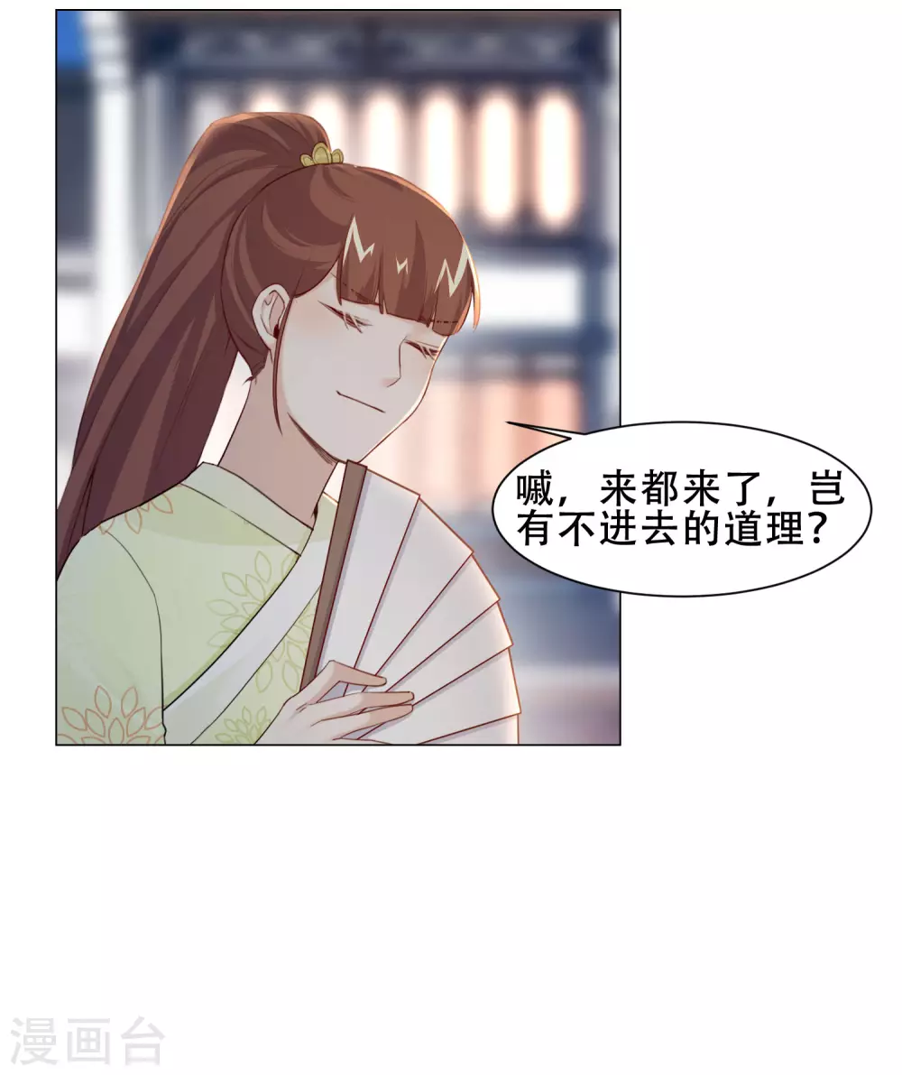 第20话 你想买我？-第23话