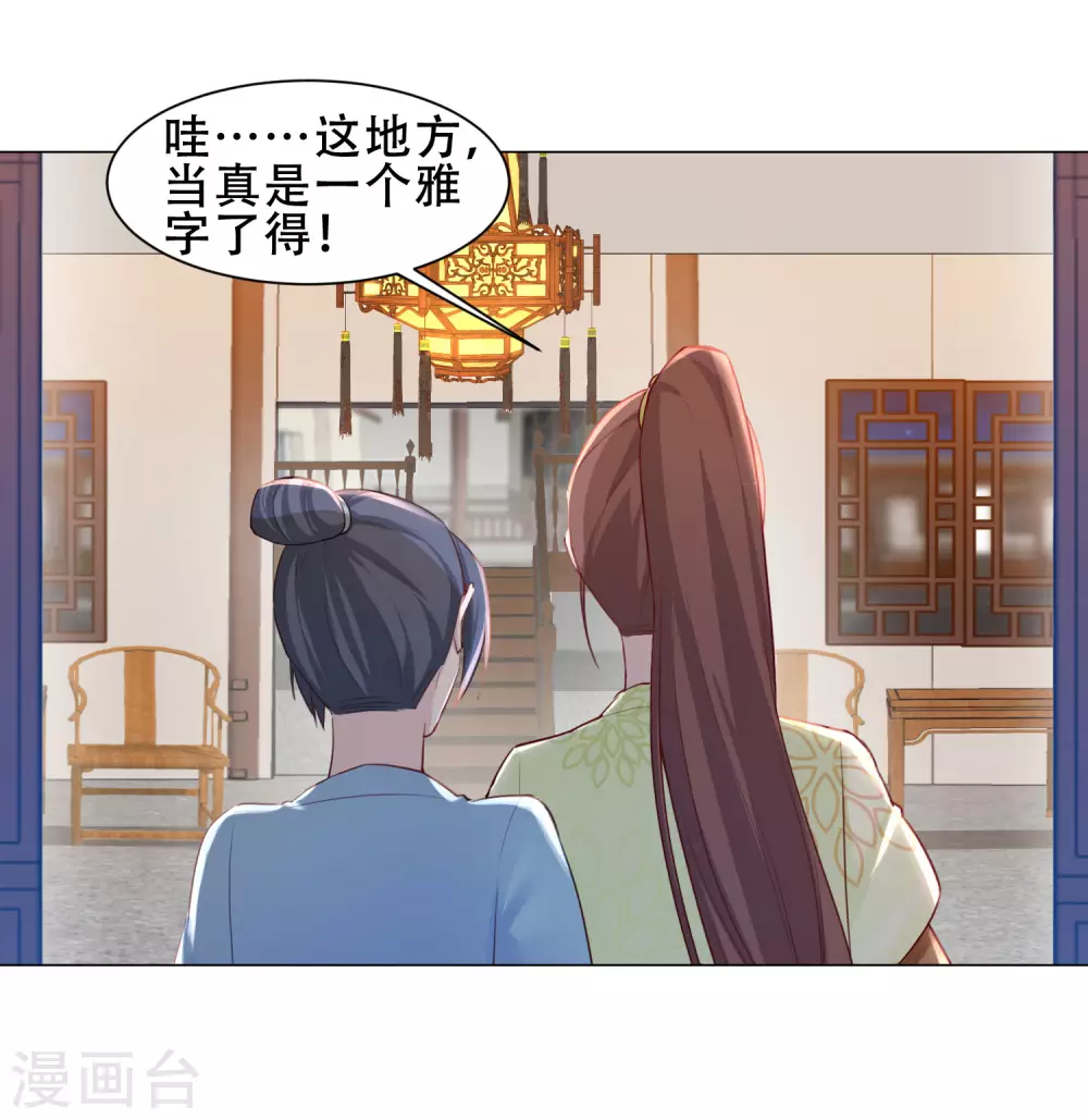 第20话 你想买我？-第23话