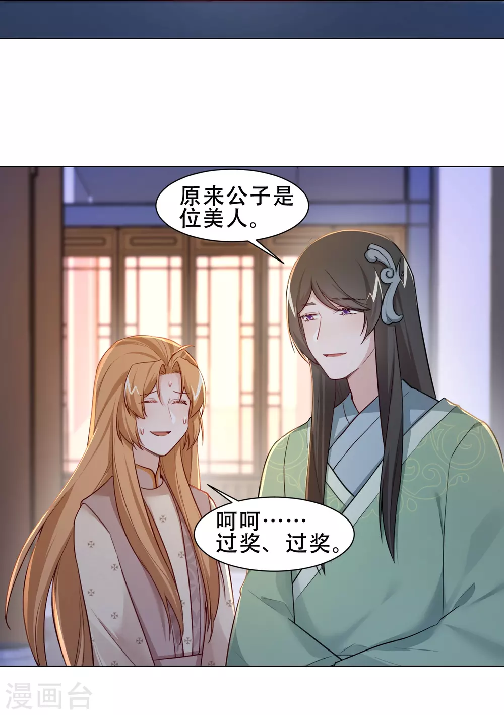 第22话 新找的相好？-第25话