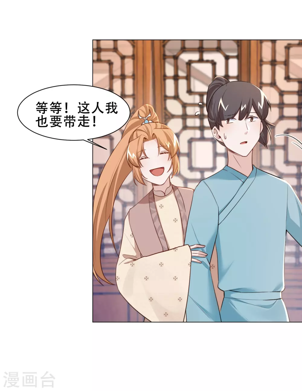 第22话 新找的相好？-第25话