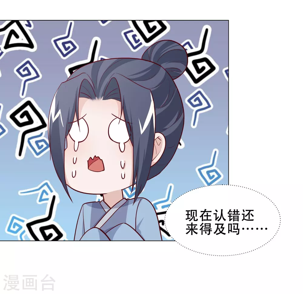 第22话 新找的相好？-第25话