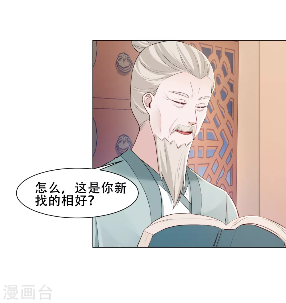 第22话 新找的相好？-第25话