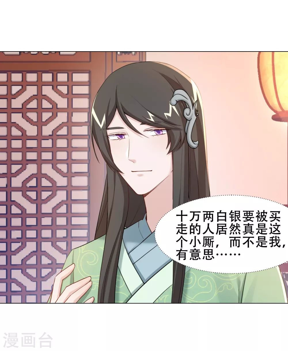 第22话 新找的相好？-第25话