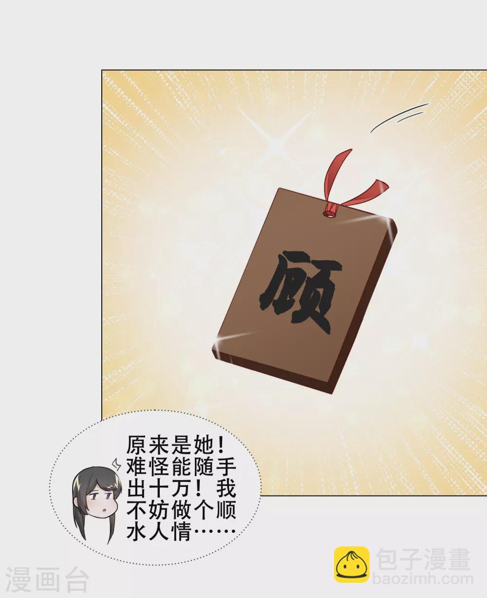 第22话 新找的相好？-第25话