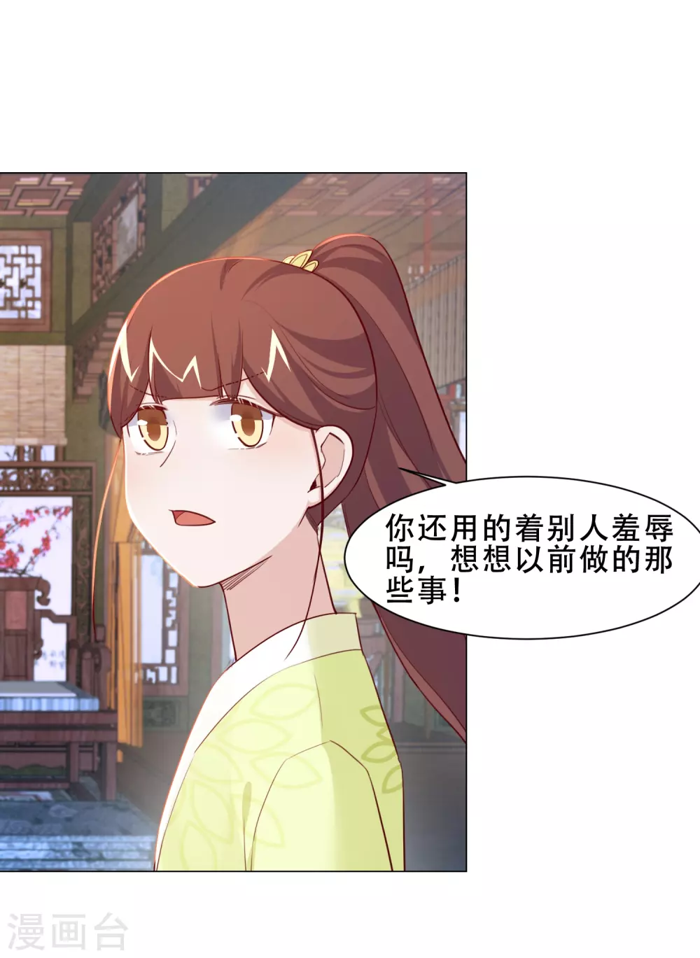 4月9日请假条-第27话