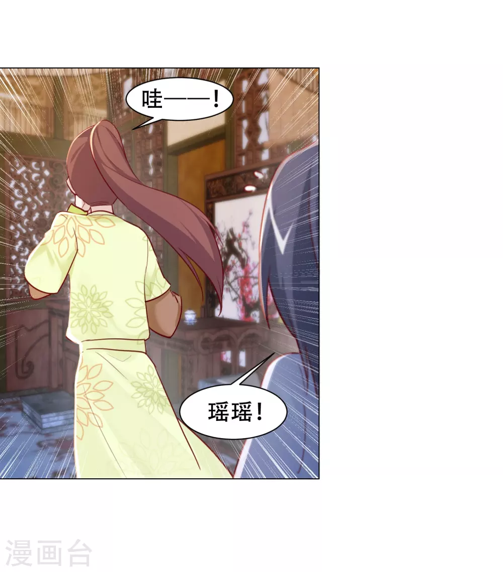 4月9日请假条-第27话