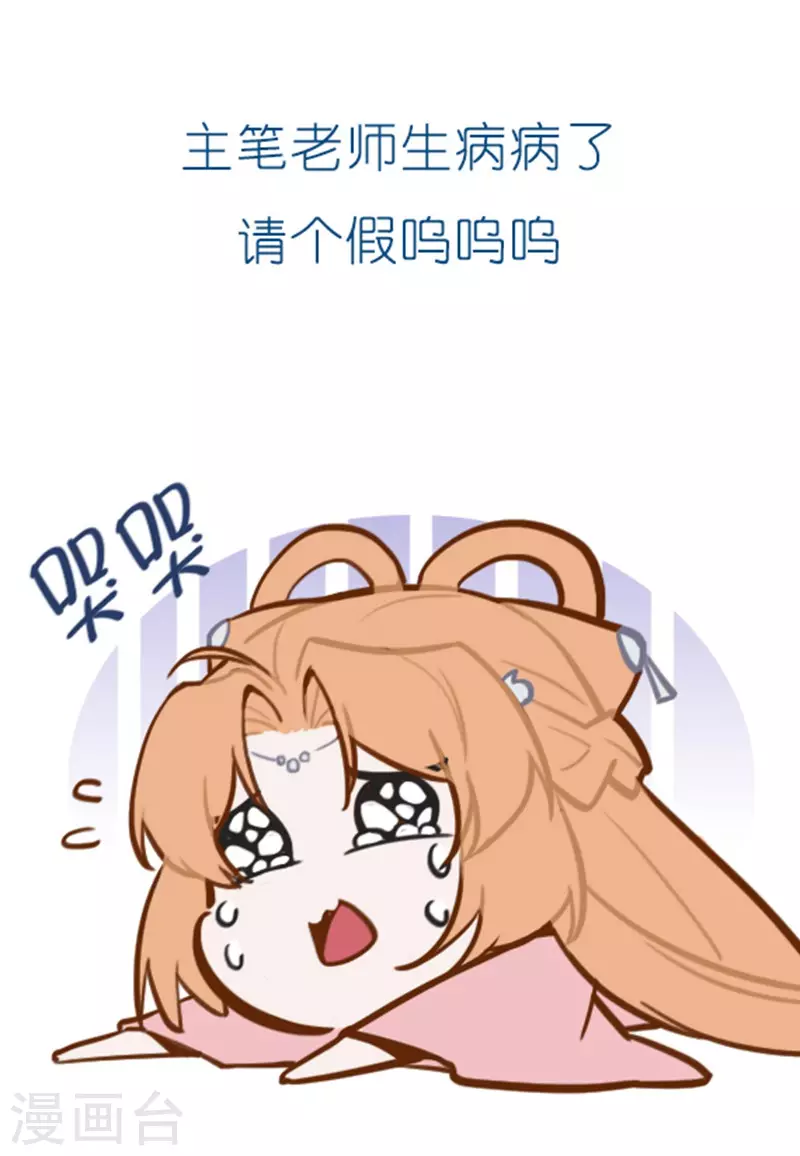 4月23日请假条-第29话