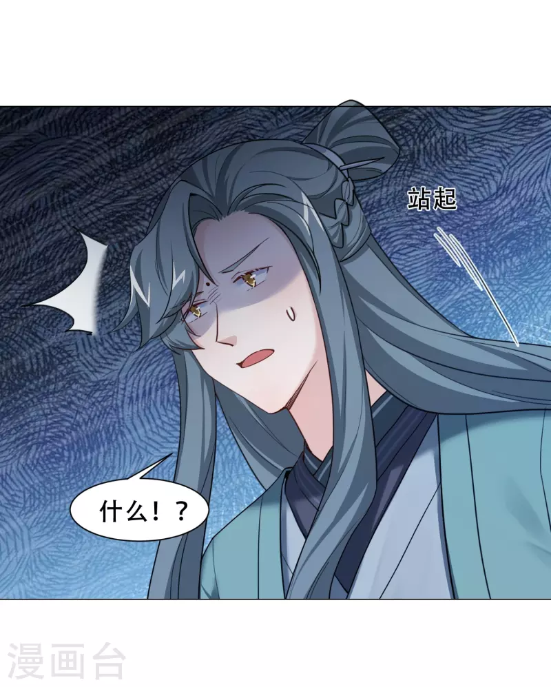 第27话 你怎么现在才来！-第31话
