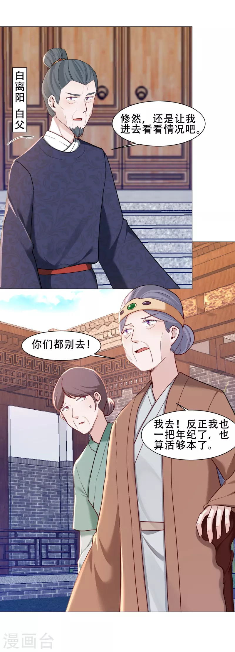第27话 你怎么现在才来！-第31话