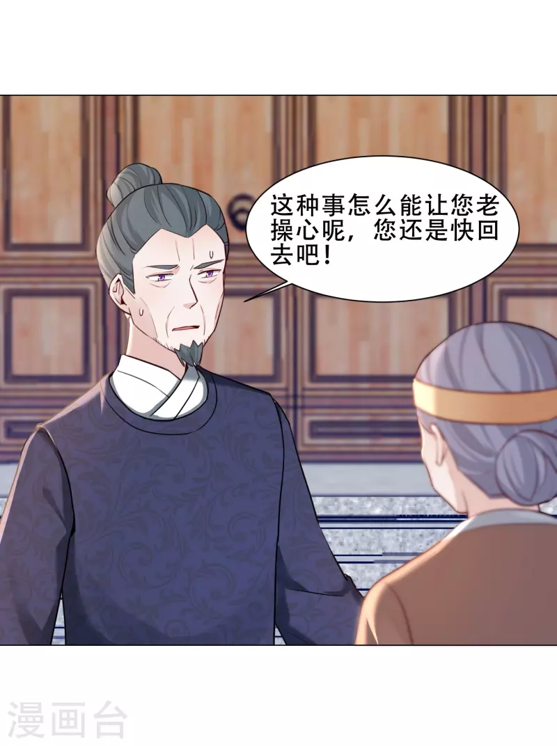 第27话 你怎么现在才来！-第31话