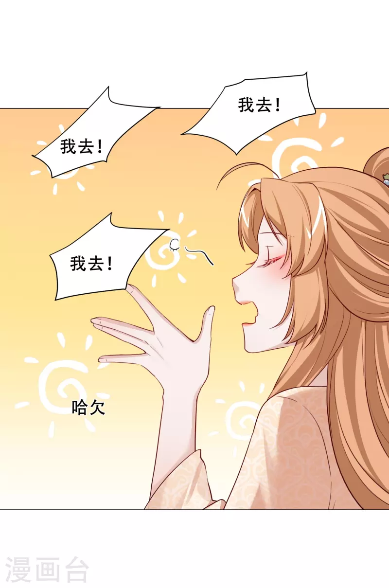 第27话 你怎么现在才来！-第31话