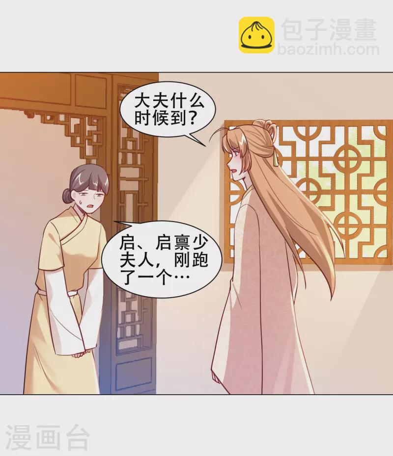 第27话 你怎么现在才来！-第31话