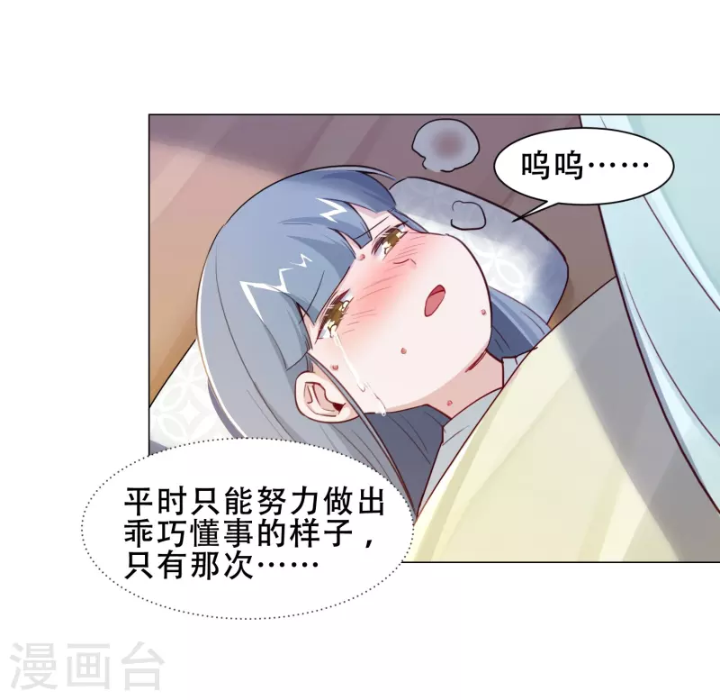 第27话 你怎么现在才来！-第31话