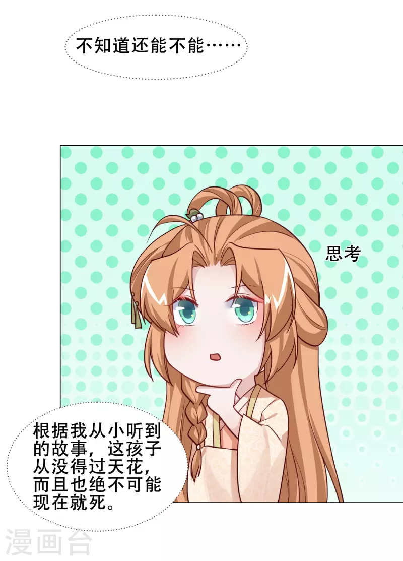 第27话 你怎么现在才来！-第31话