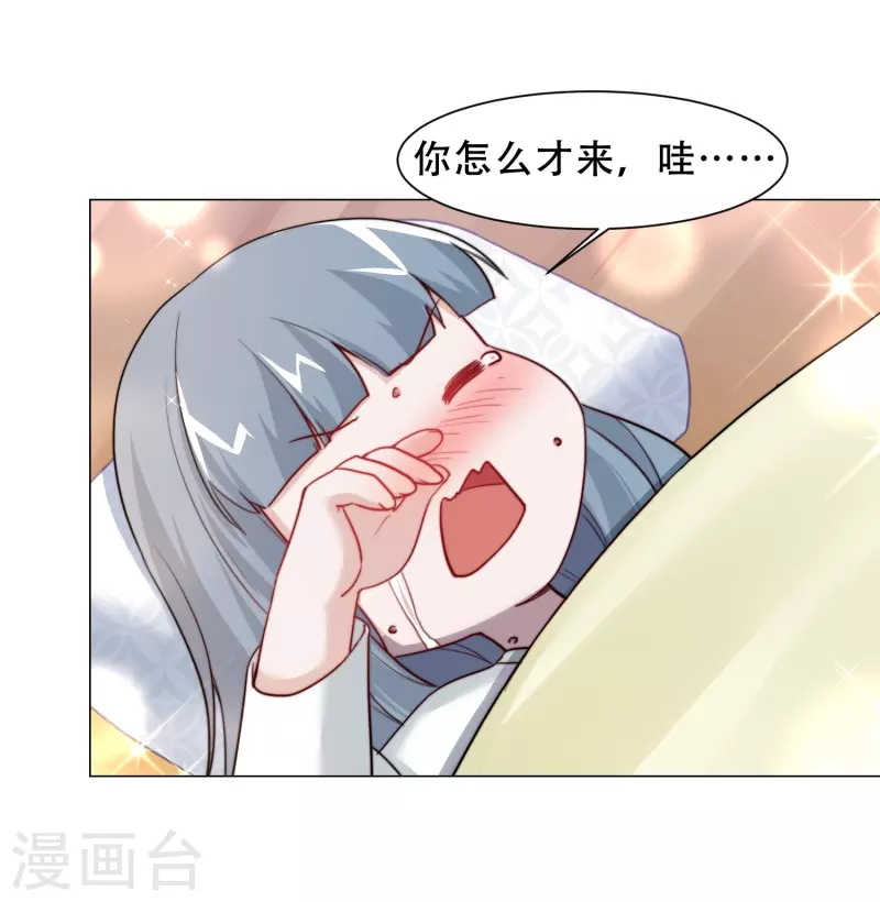 第27话 你怎么现在才来！-第31话
