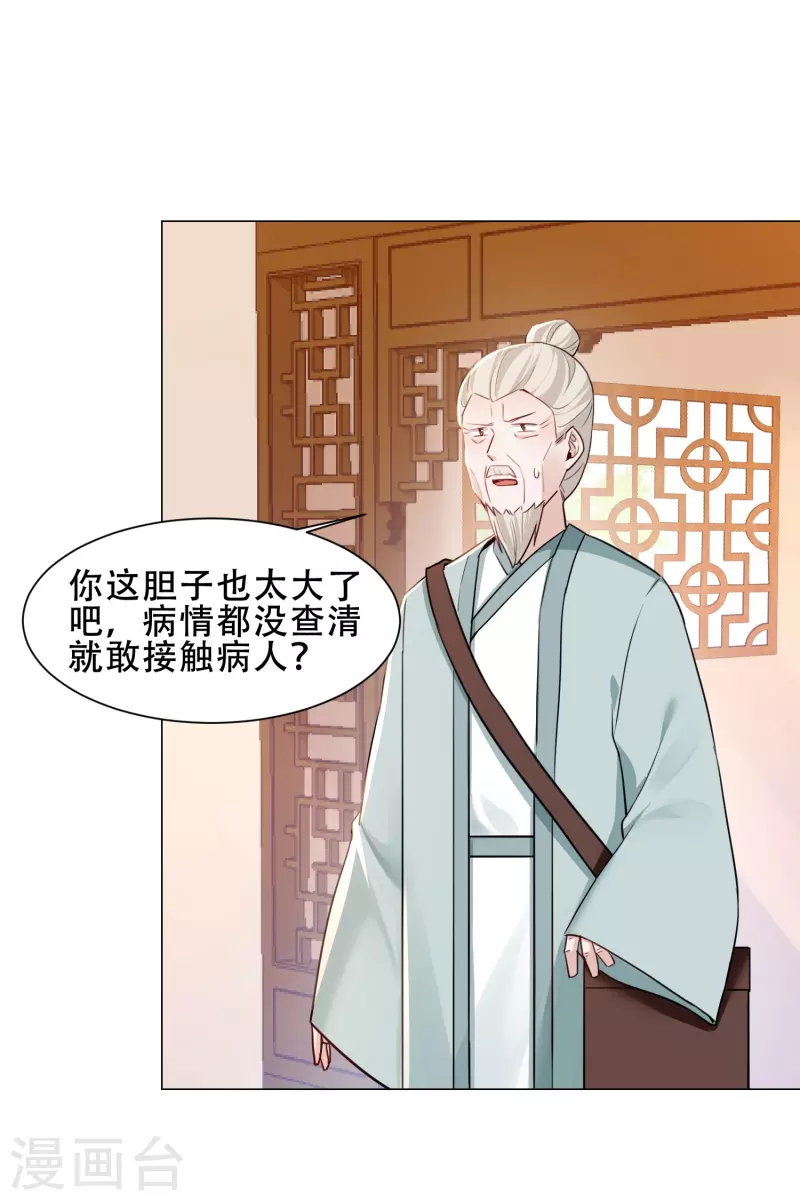 第27话 你怎么现在才来！-第31话
