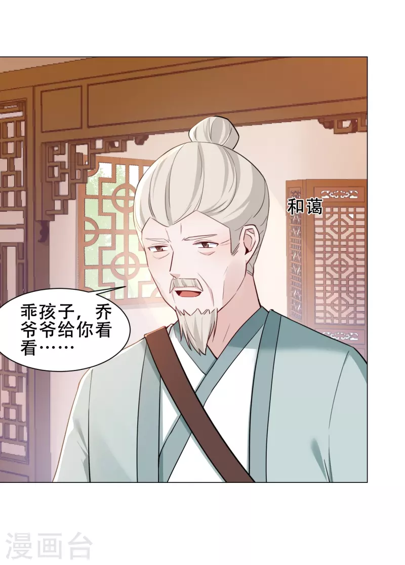第27话 你怎么现在才来！-第31话