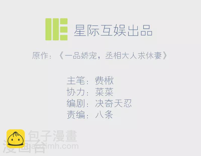 第27话 你怎么现在才来！-第31话