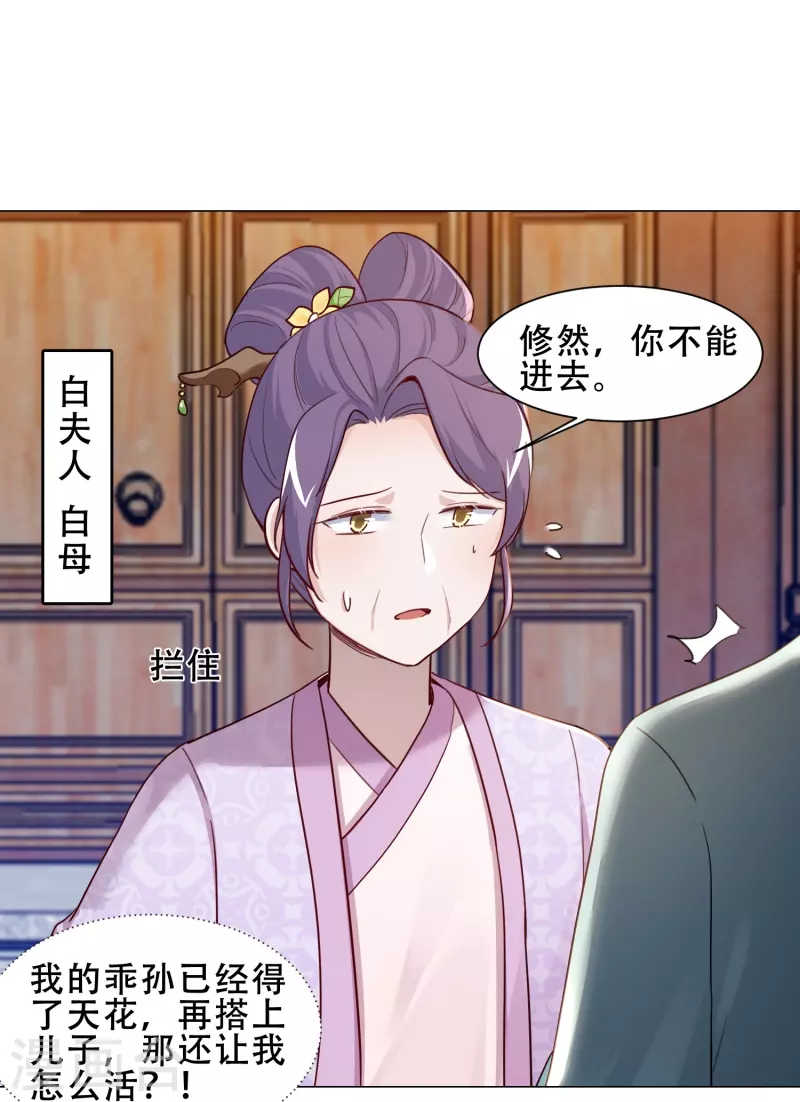 第27话 你怎么现在才来！-第31话