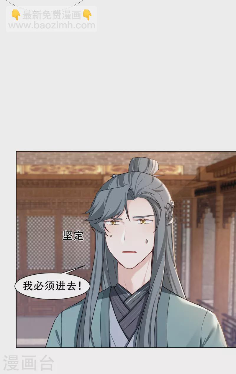 第27话 你怎么现在才来！-第31话