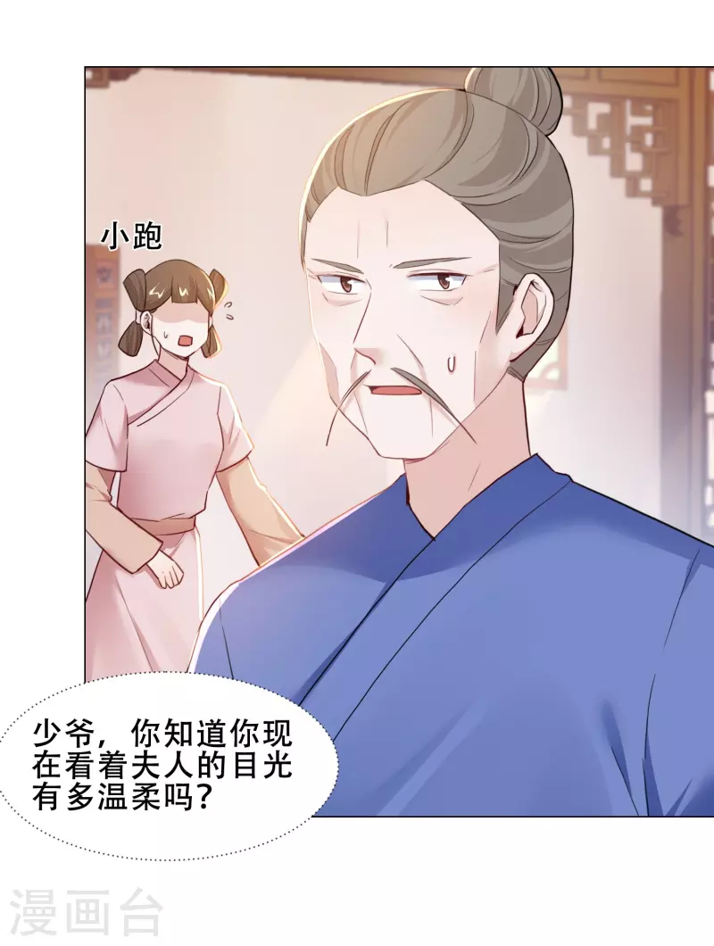 第29话 她竟然就是顾倾之？！-第33话