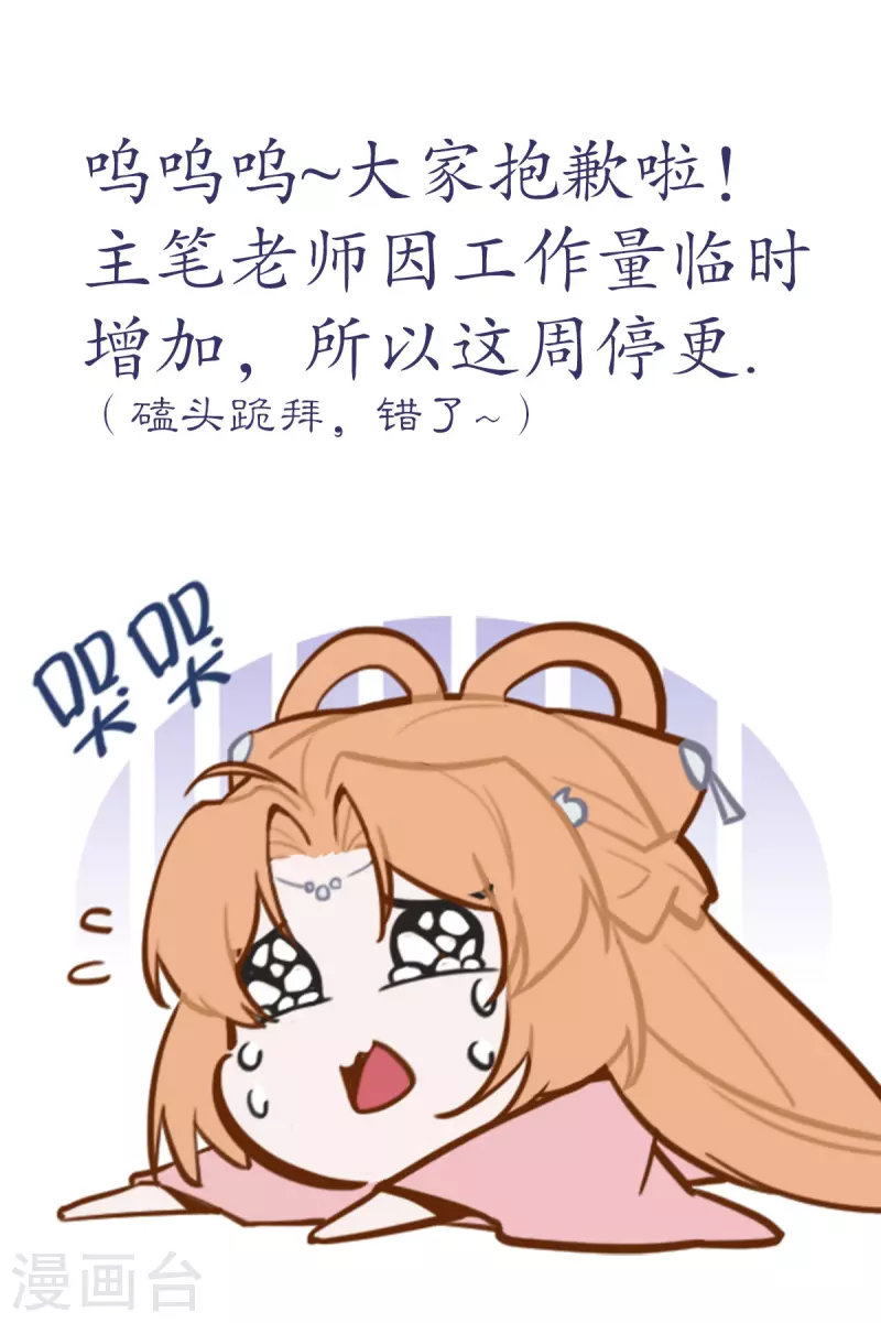 6月4号请假条-第35话