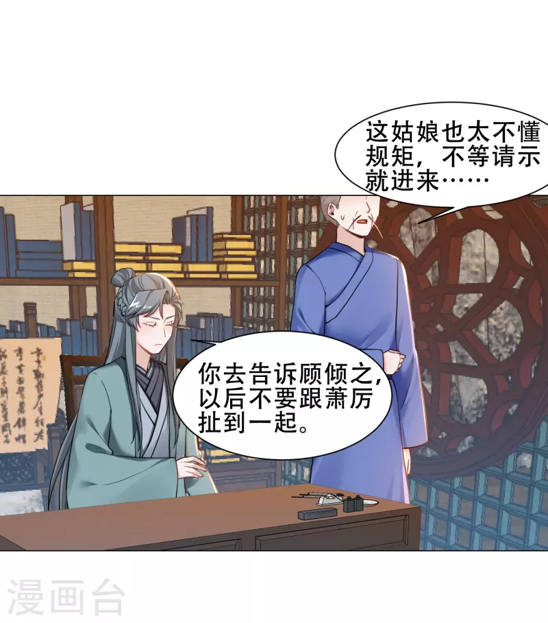 第32话 吃醋-第37话