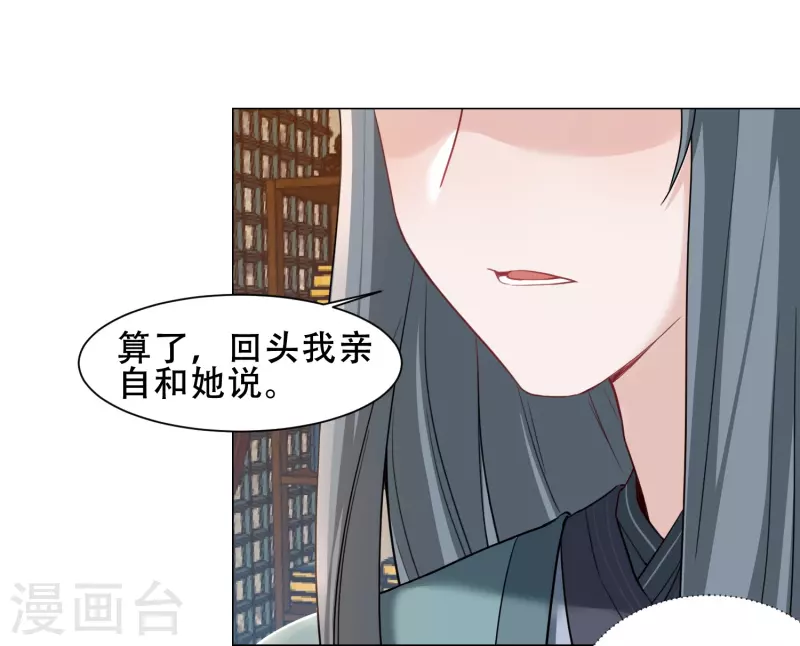 第32话 吃醋-第37话