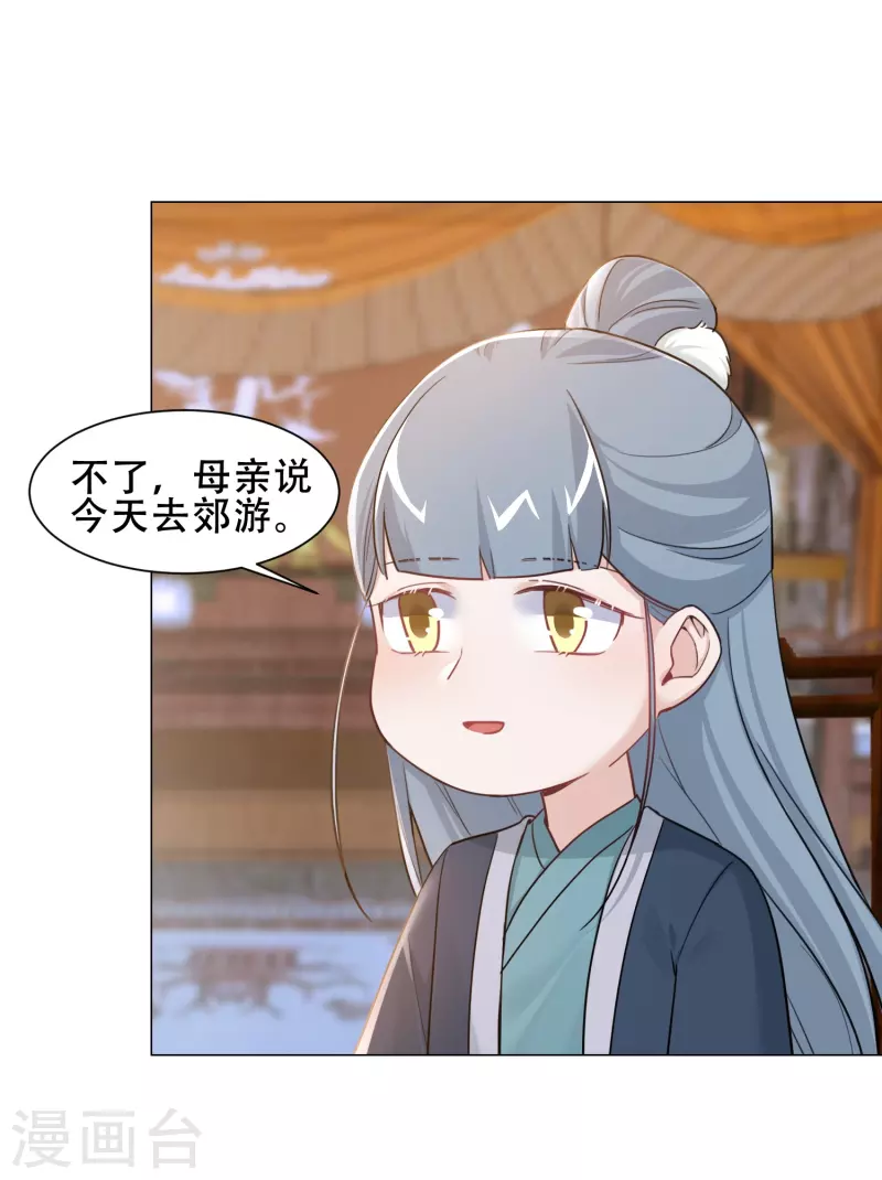 第32话 吃醋-第37话