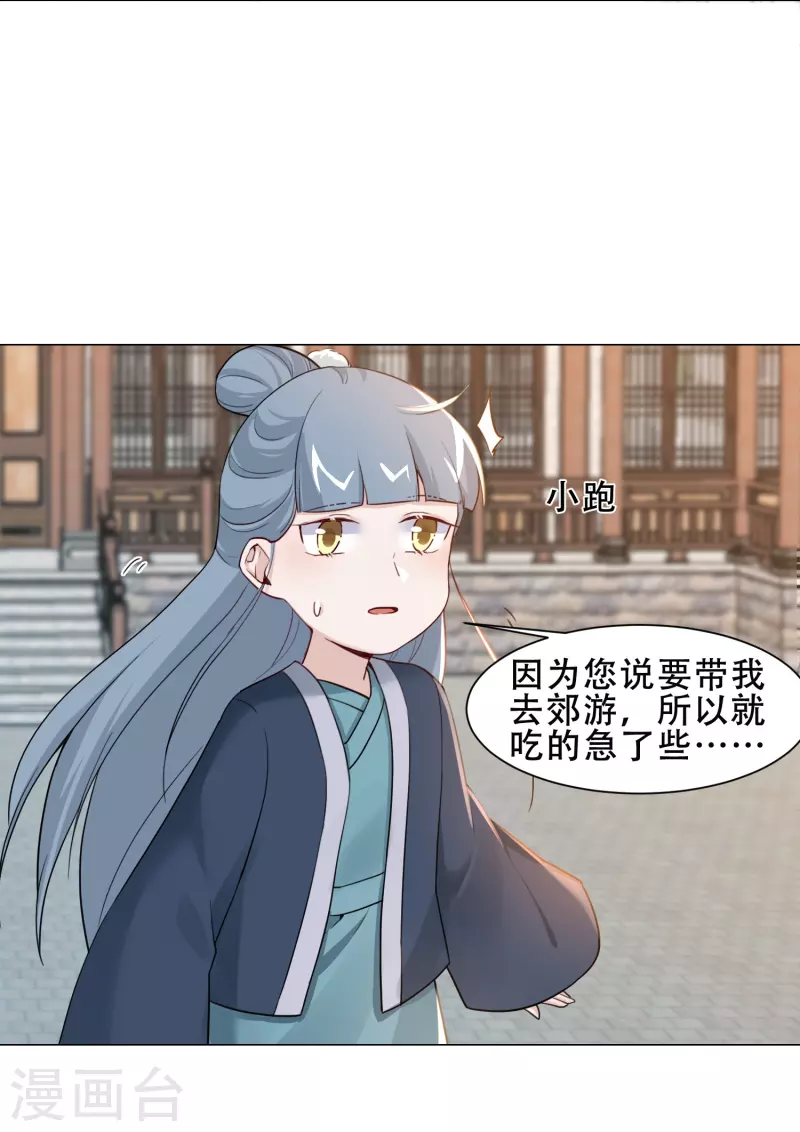 第32话 吃醋-第37话