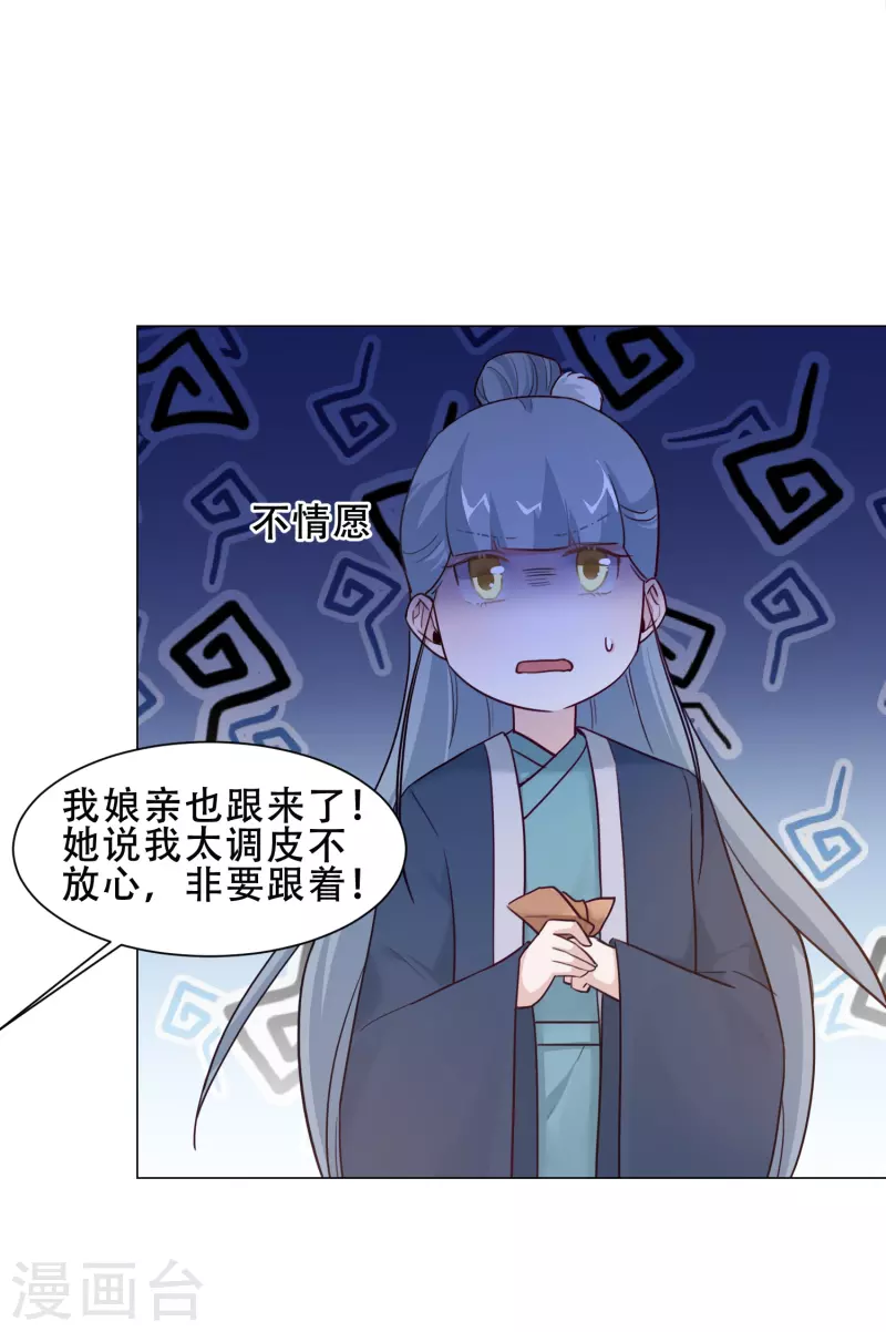 第32话 吃醋-第37话