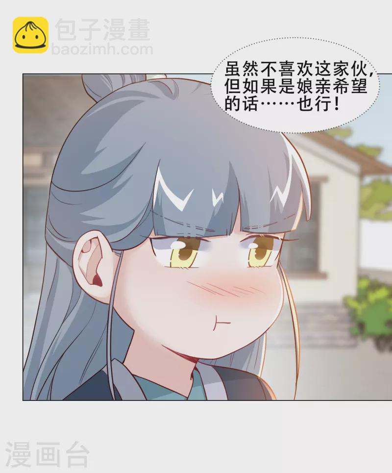 第32话 吃醋-第37话