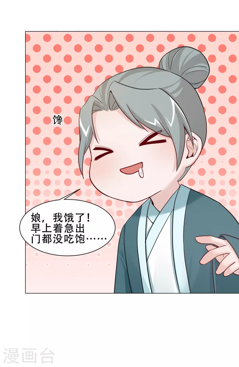 第32话 吃醋-第37话