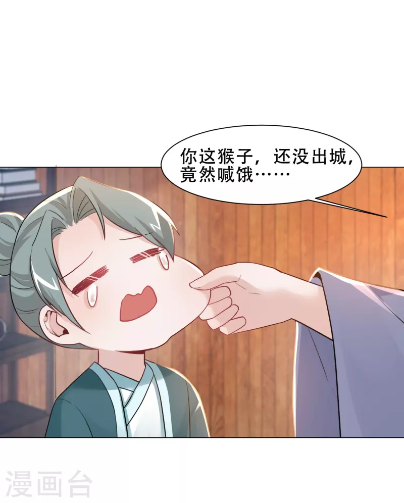 第32话 吃醋-第37话