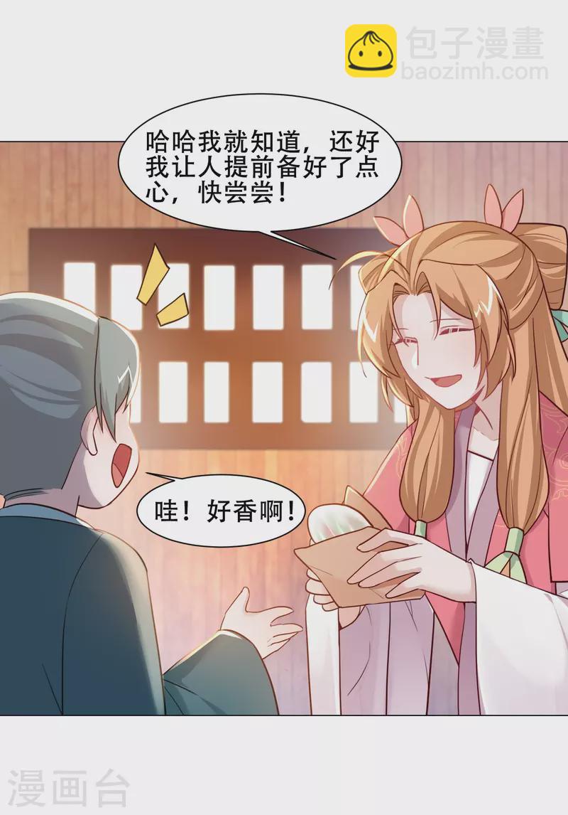 第32话 吃醋-第37话