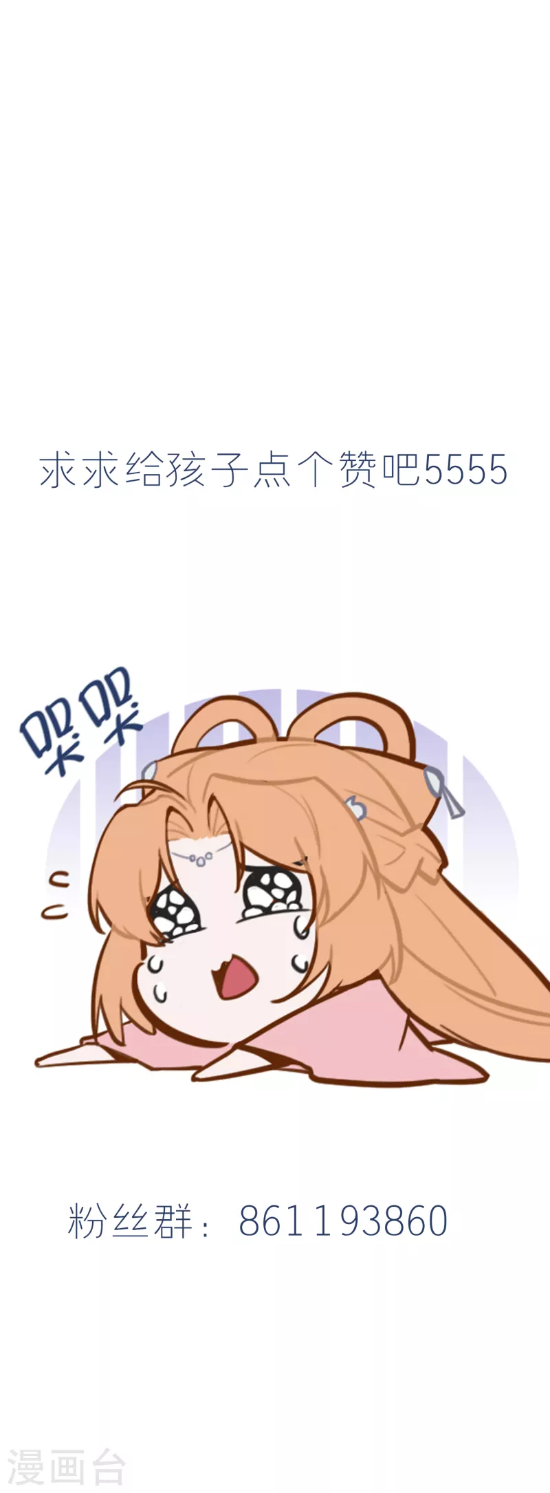 第32话 吃醋-第37话