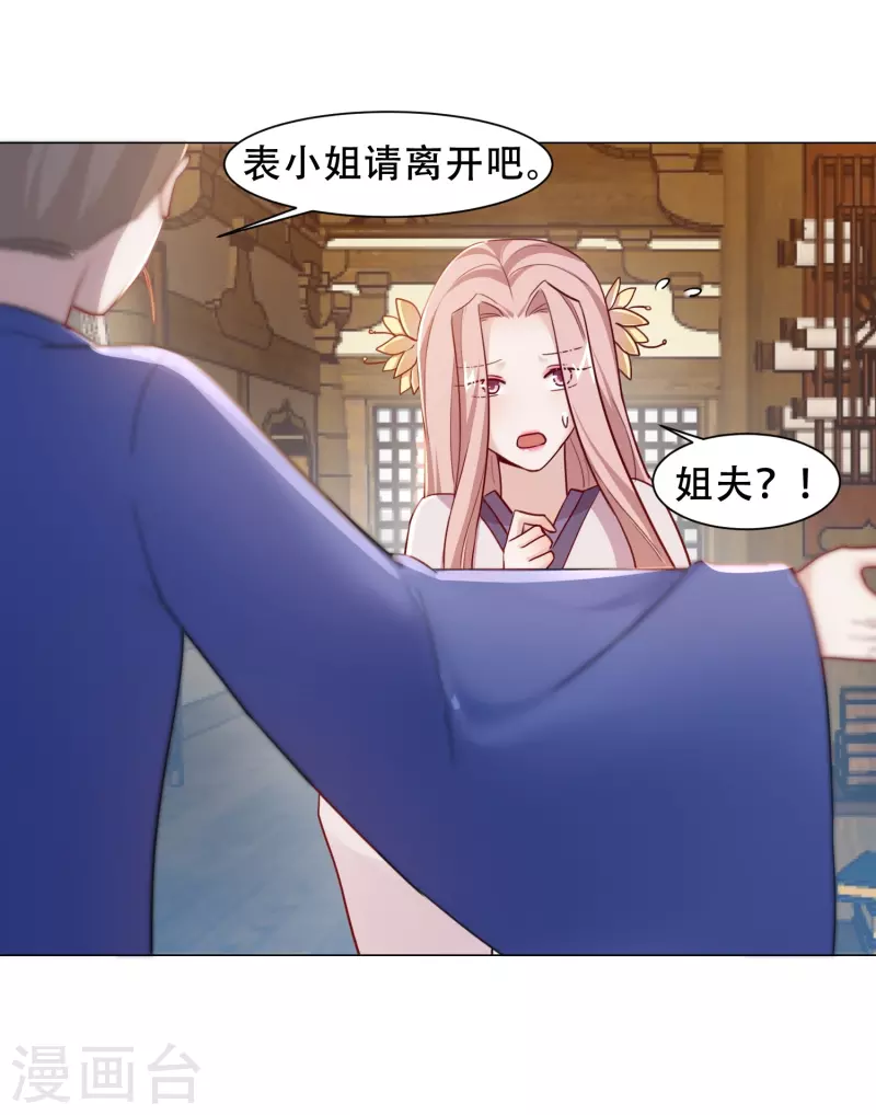 第32话 吃醋-第37话