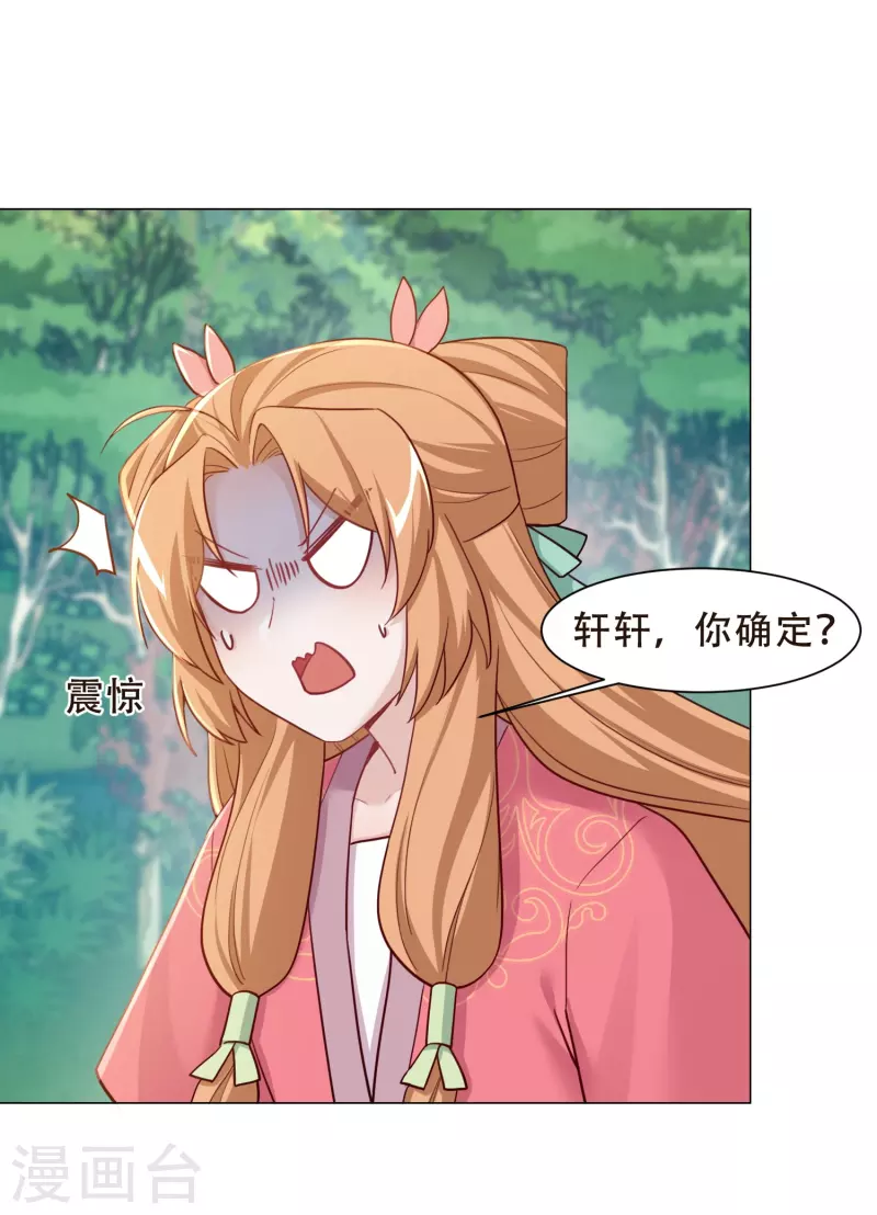 第34话 白修然的关心-第39话