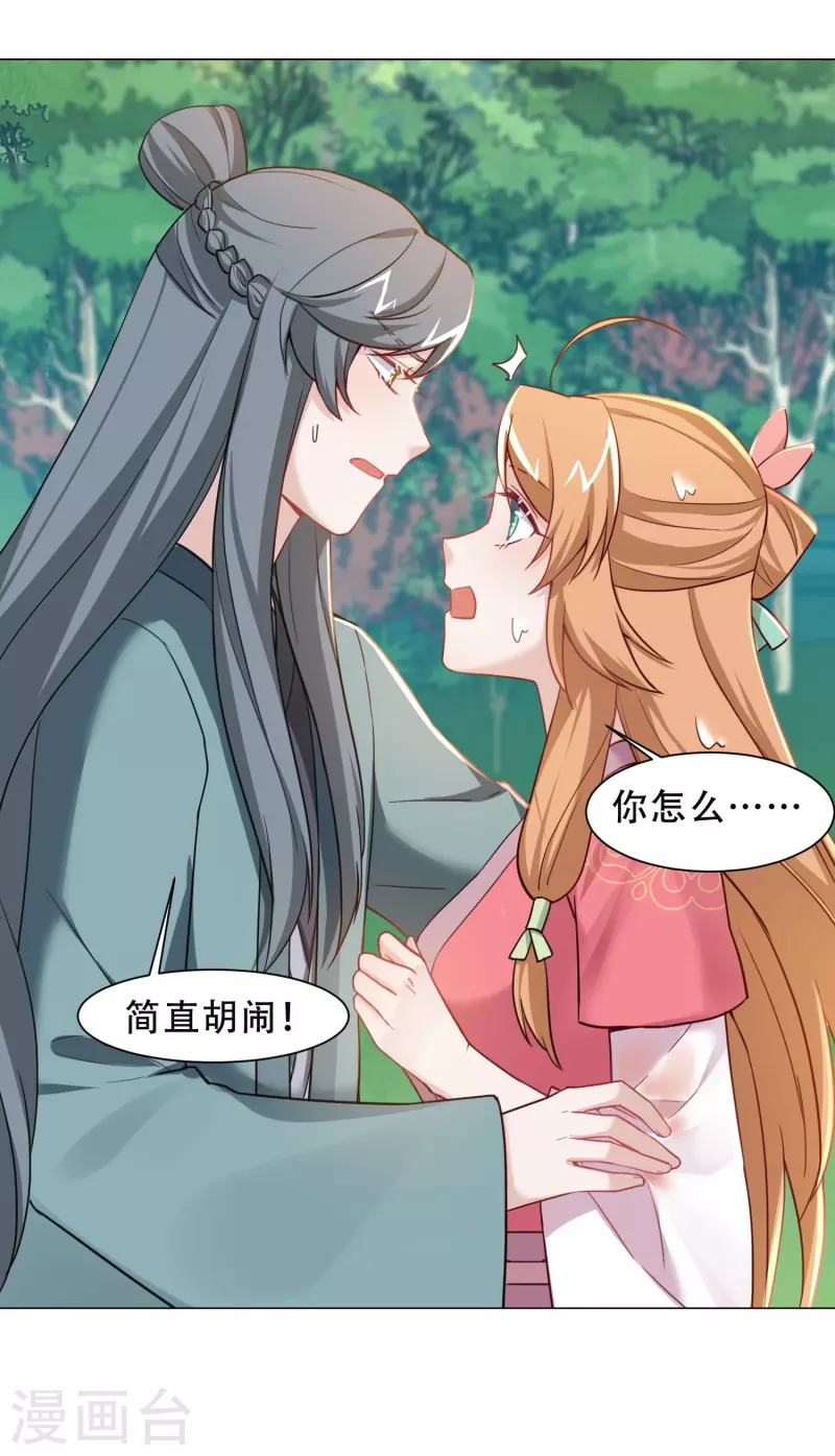 第34话 白修然的关心-第39话