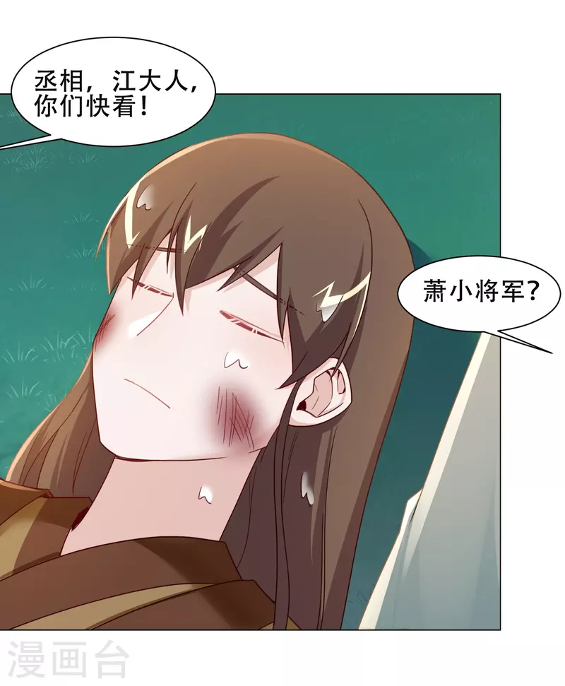 第34话 白修然的关心-第39话