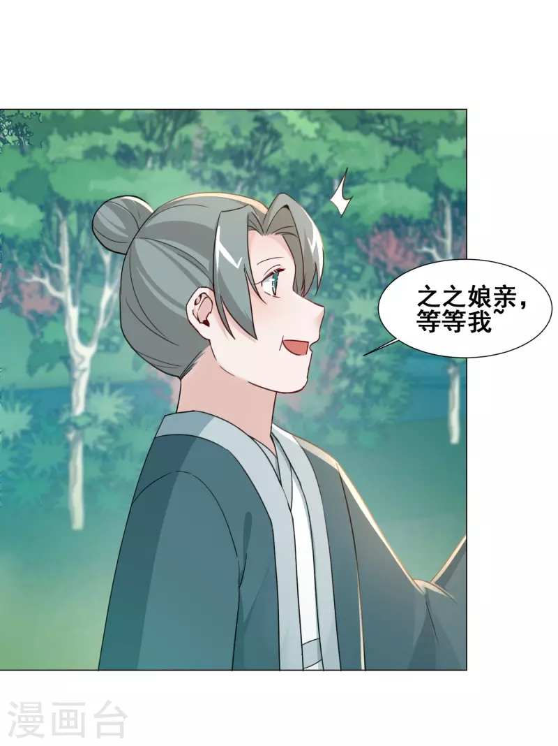 第34话 白修然的关心-第39话