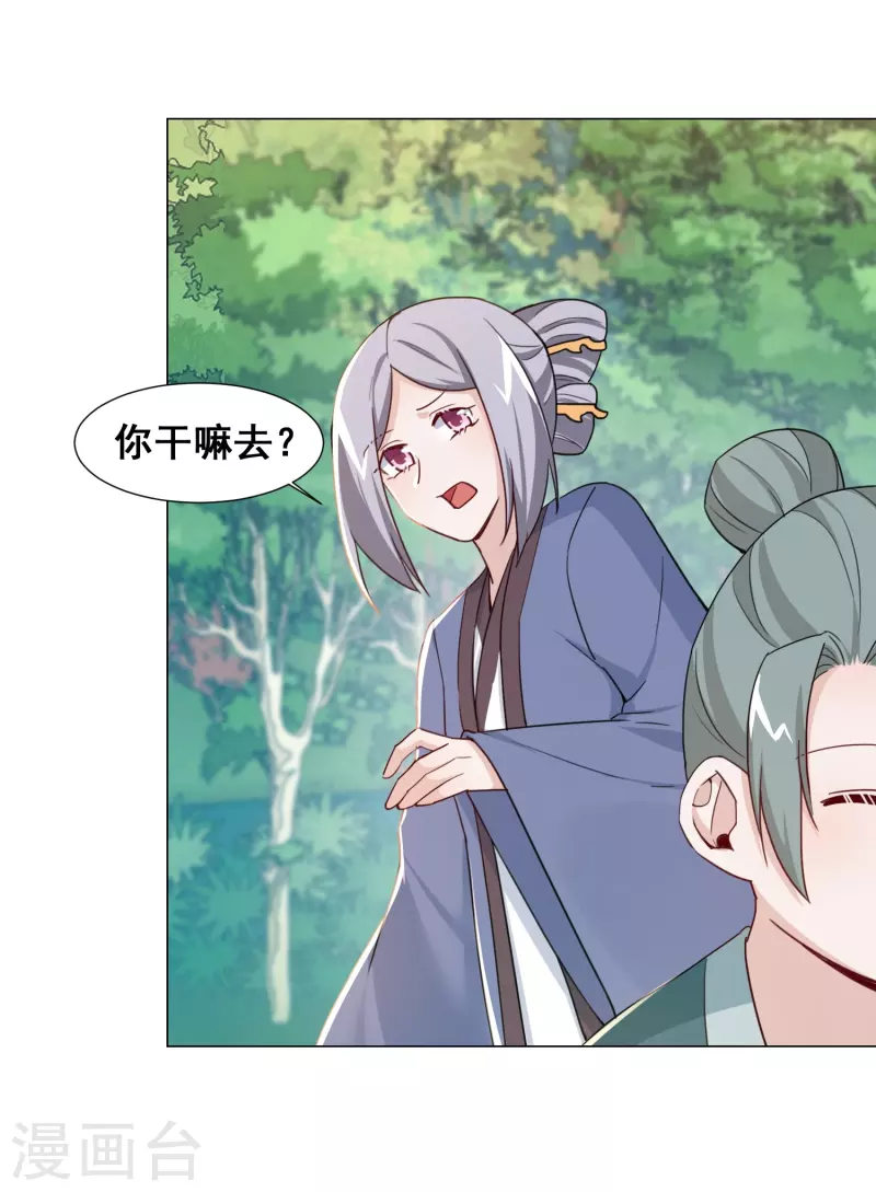 第34话 白修然的关心-第39话