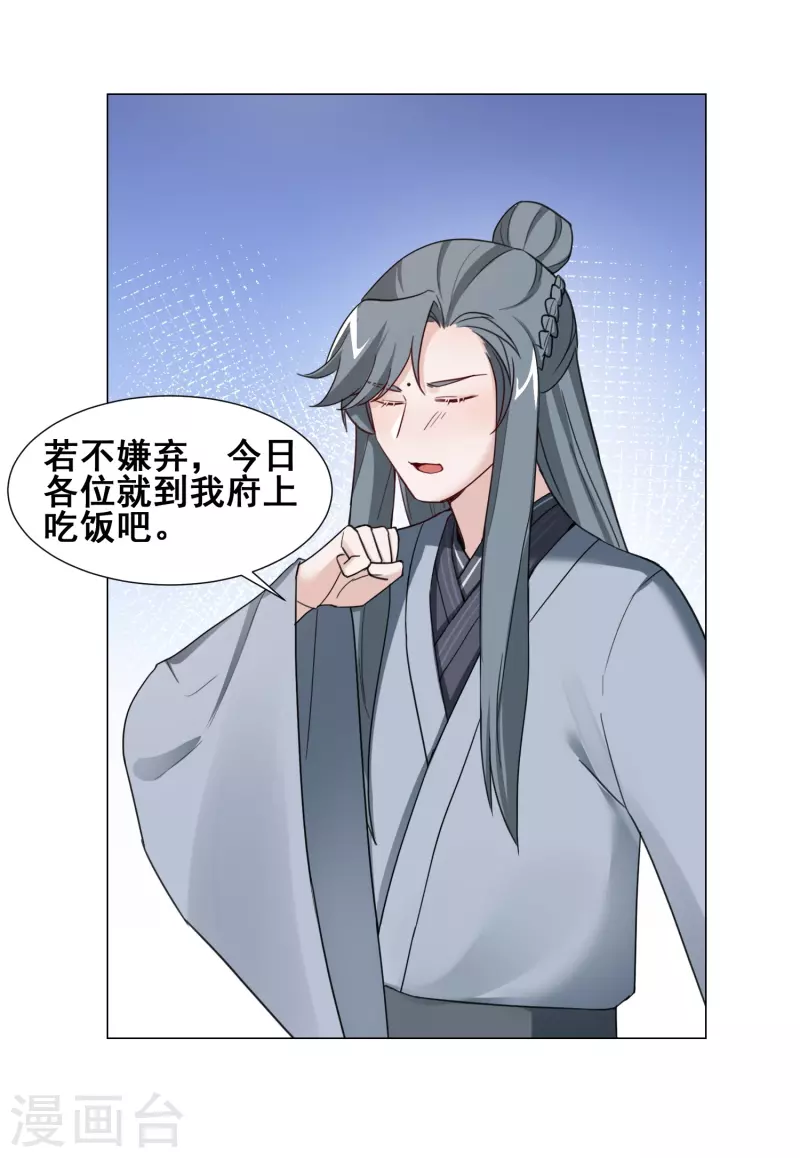 第34话 白修然的关心-第39话