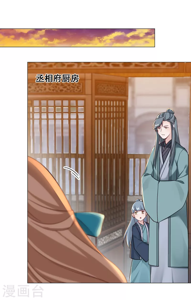 第34话 白修然的关心-第39话