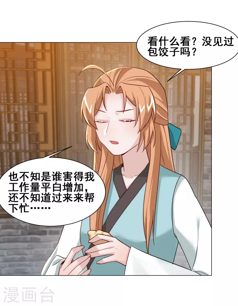 第34话 白修然的关心-第39话
