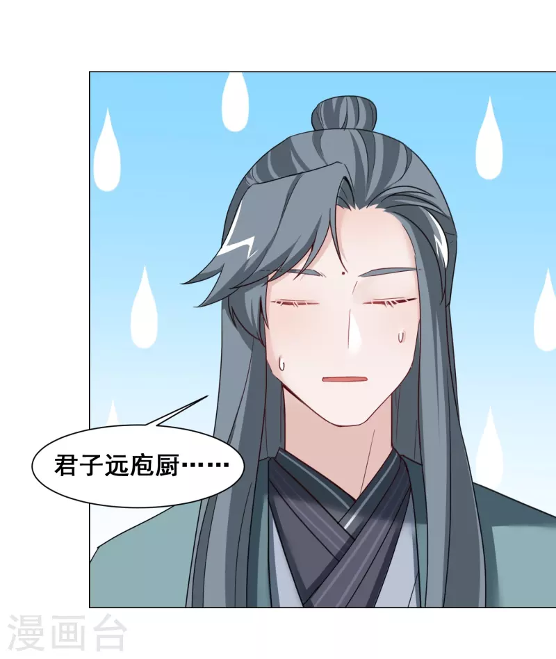 第34话 白修然的关心-第39话