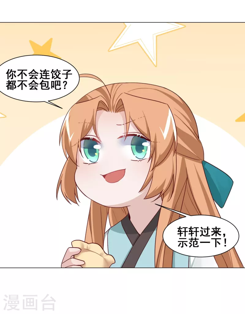 第34话 白修然的关心-第39话
