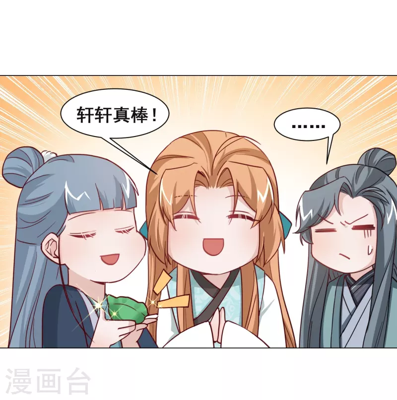 第34话 白修然的关心-第39话