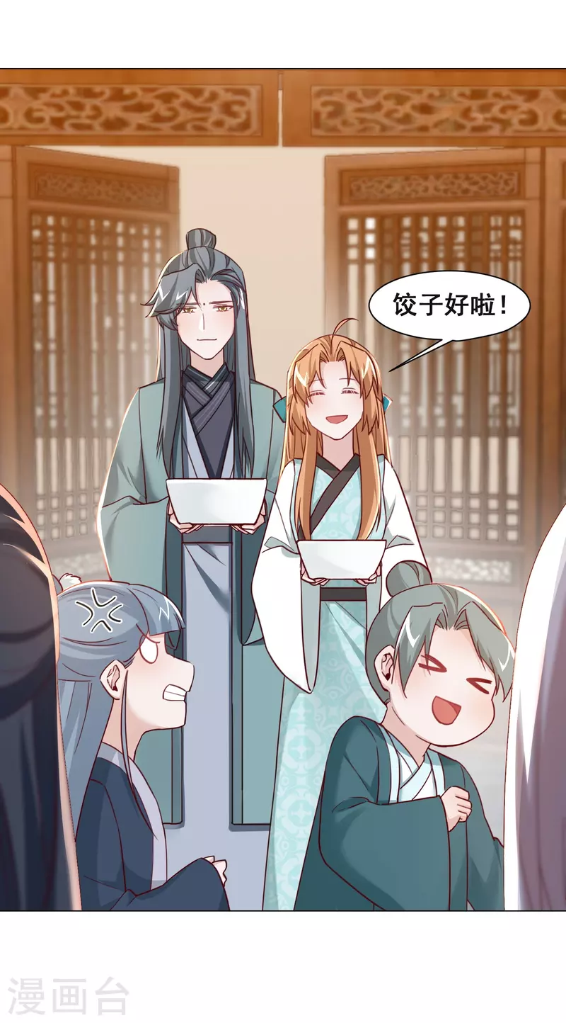 第34话 白修然的关心-第39话