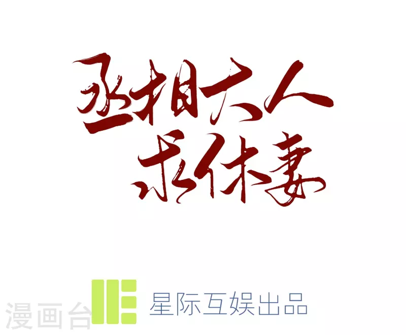 第34话 白修然的关心-第39话